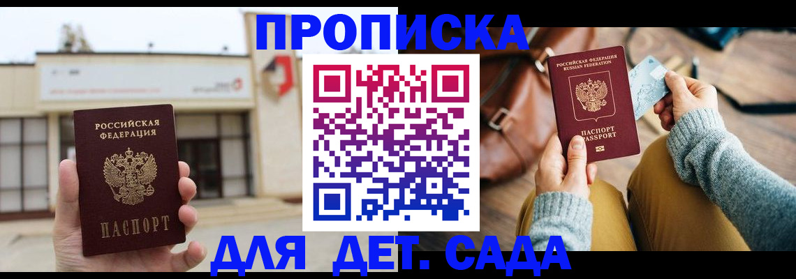 найти адрес прописки в Мурманске